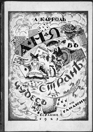 lewis.carroll.nabokov.lo_-1373x19402